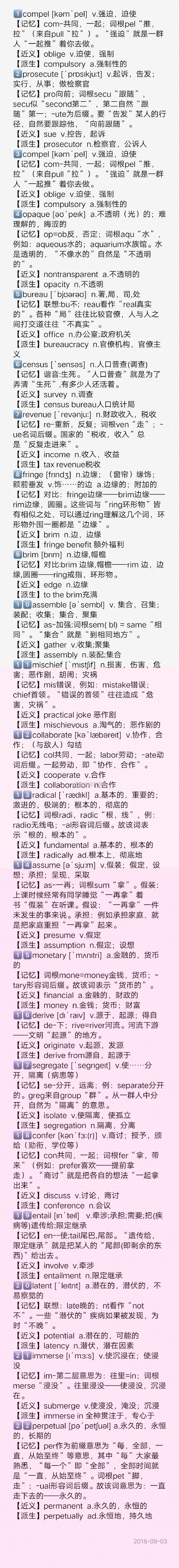 波波每日一講:譚劍波考研英語百日沖刺全程陪伴第三天