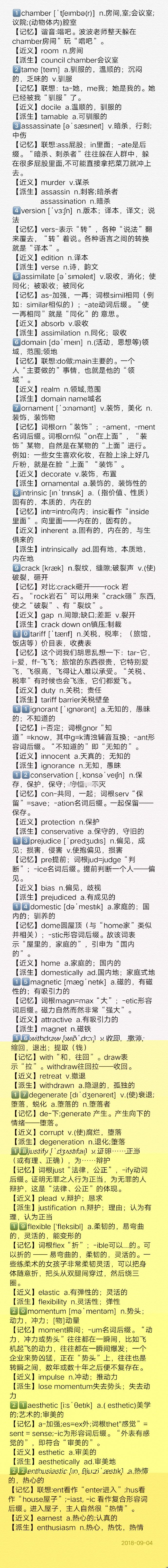 波波每日一講:譚劍波考研英語百日沖刺全程陪伴第四天