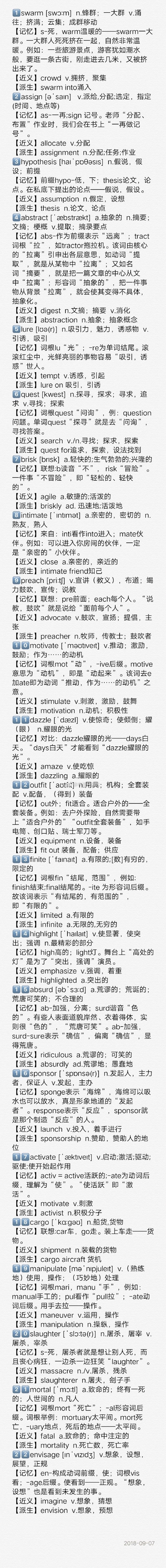 波波每日一講:譚劍波考研英語百日沖刺全程陪伴第七天