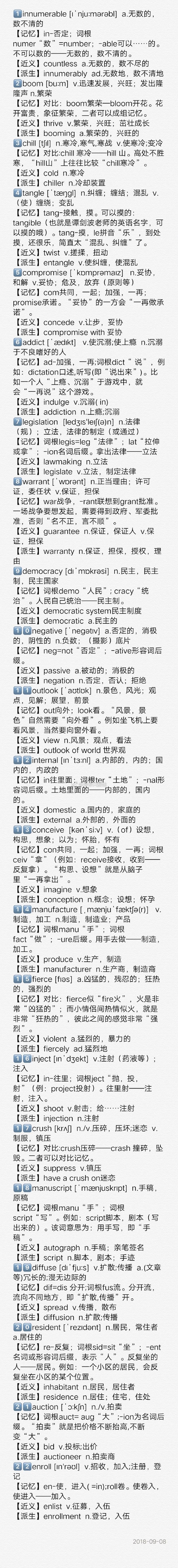 波波每日一講:譚劍波考研英語(yǔ)百日沖刺全程陪伴第八天