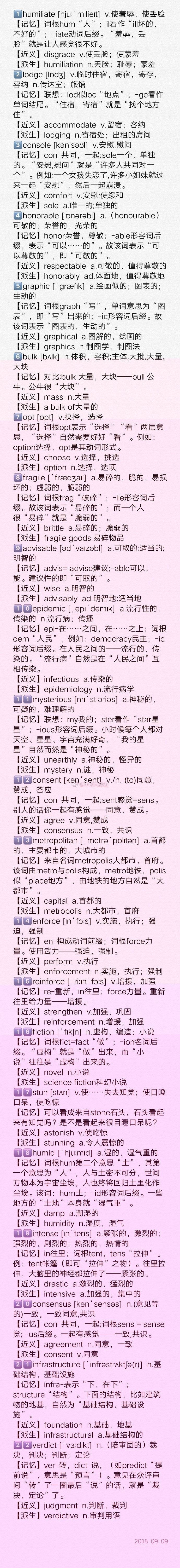 波波每日一講:譚劍波考研英語百日沖刺全程陪伴第九天