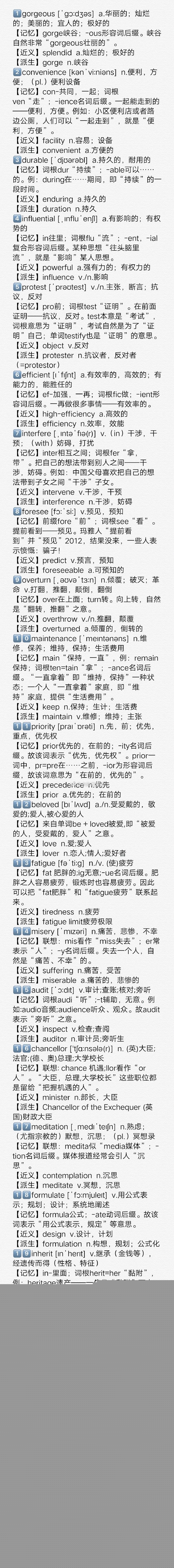 波波每日一講:譚劍波考研英語百日沖刺全程陪伴第十一天