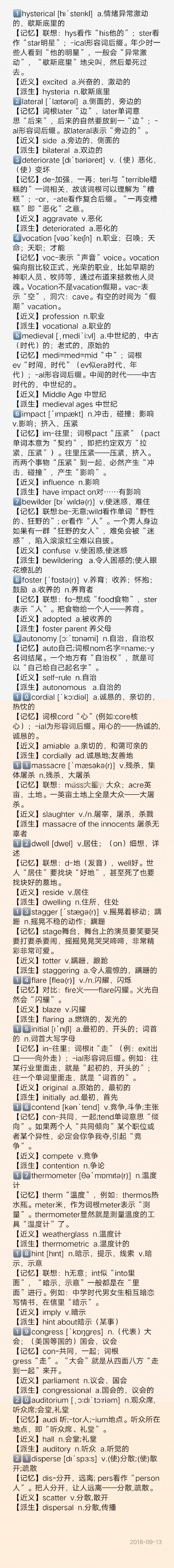 波波每日一講:譚劍波考研英語百日沖刺全程陪伴第十三天