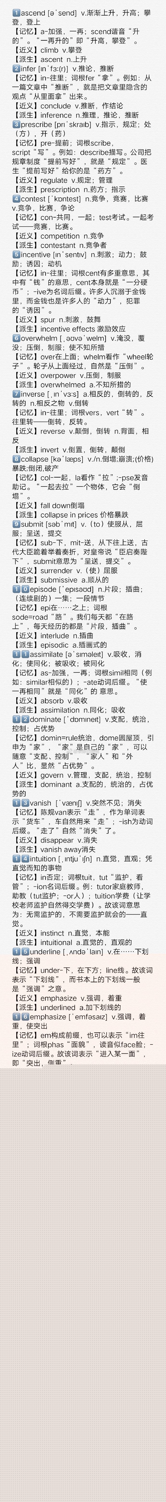 波波每日一講:譚劍波考研英語(yǔ)百日沖刺全程陪伴第十六天