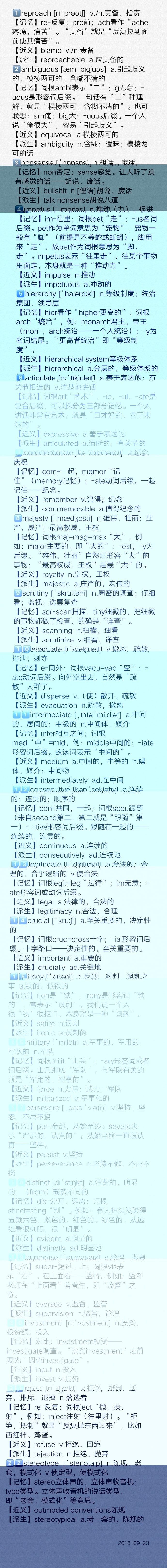 波波每日一講:譚劍波考研英語百日沖刺全程陪伴第二十三天