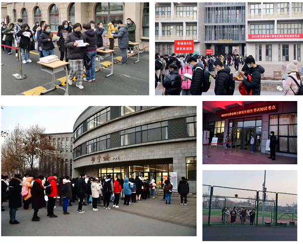 天津市2021年研究生考試初試成績查詢時(shí)間將于2月26日公布